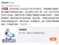 湖北爆料事件视频播放下载,揭秘事件背后真相