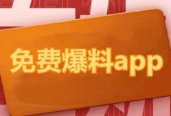 每日爆料最新热点