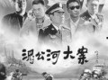 电视剧眉公河大案全集在线观看,揭秘跨国毒品交易的惊心动魄