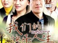 我的快乐人生在线观看,在线观看体验分享