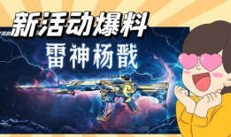 cf氪金活动爆料最新,福利大放送，玩家狂欢盛宴即将开启！