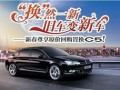 新闻爆料二手车,揭秘新闻爆料背后的真相