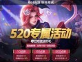 王者最新爆料福利,最新爆料揭秘神秘福利活动！