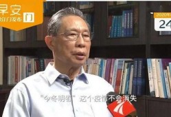钟南山最新爆料,新冠病毒变异与防控策略深度解析