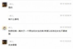 汕头渣男爆料视频最新,揭秘情感骗局背后的真相