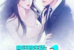 娱乐吃瓜酱接亲小说免费阅读,接亲大作战，免费阅读甜蜜来袭！