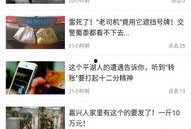 平湖最新爆料新闻视频下载,视频揭秘事件真相，详情敬请关注