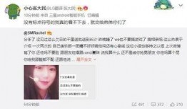 豪哥女友爆料微博最新,揭秘豪哥感情生活背后惊人真相！”