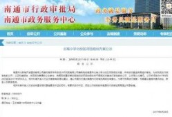 南通发布爆料公告最新版,揭秘背后真相与最新进展