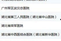 襄阳医院最新爆料公告消息,揭秘事件真相与进展