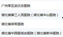 襄阳医院最新爆料公告消息,揭秘事件真相与进展