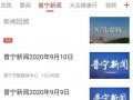广东普宁爆料新闻视频
