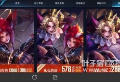 玄策皮肤最新爆料