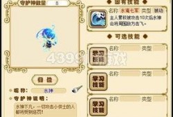 最新水神技能爆料,波澜壮阔的海洋奇遇