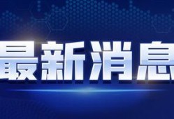 阿毛王者爆料最新消息视频,揭秘视频背后的惊人真相！