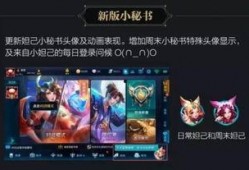 关于王者荣耀最新爆料,神秘英雄登场，战局再掀风云