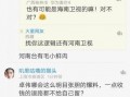 卓伟最新爆料湖南卫视,湖南卫视内部风波再起，真相令人震惊！