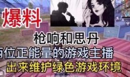 汕头渣男爆料视频最新,揭秘情感骗局背后的真相