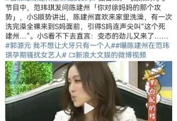 陈建州经纪人爆料视频播放,揭秘背后真相