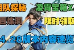 永劫最新版本视频爆料,视频爆料揭示游戏新篇章