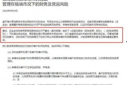香港期货最新爆料,揭秘神秘爆料背后的真相！”
