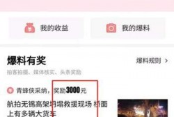今日头条爆料站,揭秘娱乐圈最新热点事件！