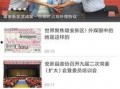 雄安新闻头条爆料,揭秘新闻头条背后的重大爆料