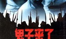 来了 电影在线观看,穿越时空的奇幻之旅，在线观看开启奇幻之门