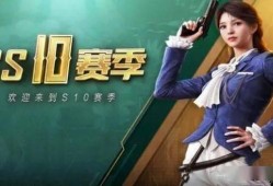和平精英ss10军需最新爆料,全新军装亮相，神秘武器揭秘！