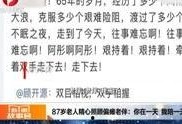 新闻故事爆料大全视频,视频背后的真实事件