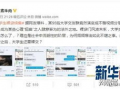 爆料区分享的视频,一场视觉与真相的碰撞