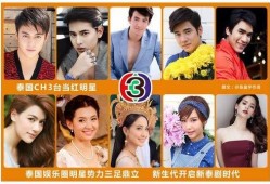 泰国娱乐圈真实爆料,真实爆料背后的惊人内幕