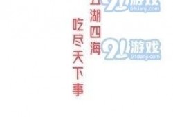 娱乐吃瓜口播文案简短,速来围观！