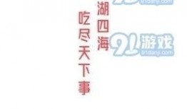 娱乐吃瓜口播文案简短,速来围观！