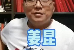 博主爆料姜昆视频,揭秘娱乐圈不为人知的幕后真相