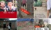 扶贫网红爆料视频播放,揭秘扶贫背后故事