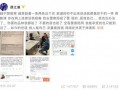 今日新鲜爆料新闻内容,今日重大新闻事件内幕曝光