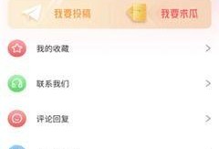 吃瓜爆料最新的下载软件,吃瓜爆料最新下载软件，一键解锁海量资源！