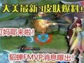 黄泉技能动画爆料最新,神秘力量觉醒，生死轮回再续传奇