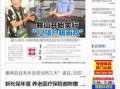 鞍山今日爆料,揭秘城市热点事件背后的真相
