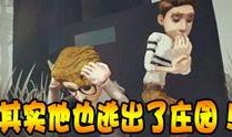 内鬼爆料第五人格视频,第五人格幕后真相大曝光