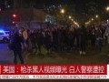 警方热点爆料视频大全集,视频大全集深度解析