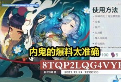 原神内鬼水神最新爆料