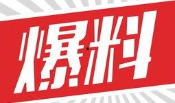 酒泉爆料大全视频,揭秘酒泉市热点事件与幕后真相