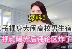 杭州学校爆料视频曝光,揭秘校园内幕