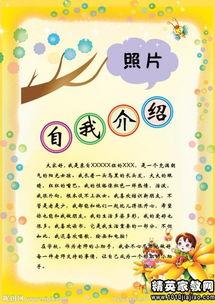 娱乐吃瓜自我介绍怎么写,我的趣味生活与八卦心得